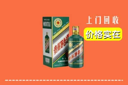 驻马店市泌阳回收纪念茅台酒